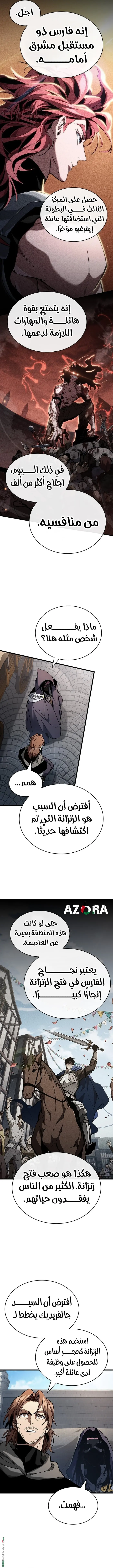 صفحة 8