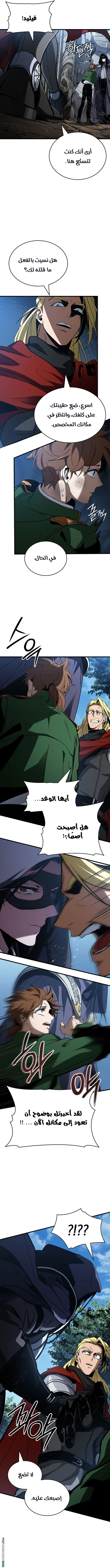 صفحة 8