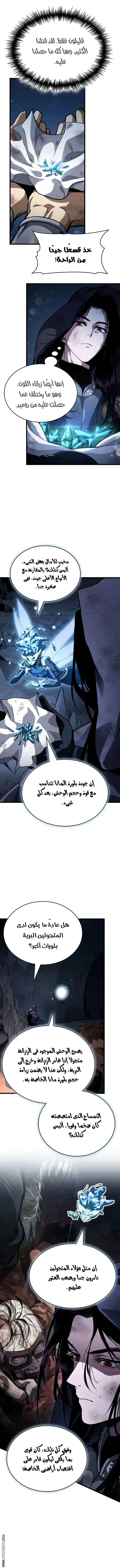 صفحة 9