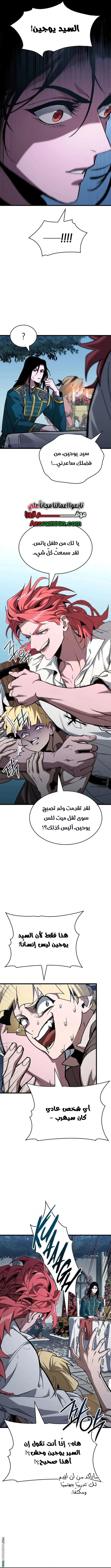 صفحة 8