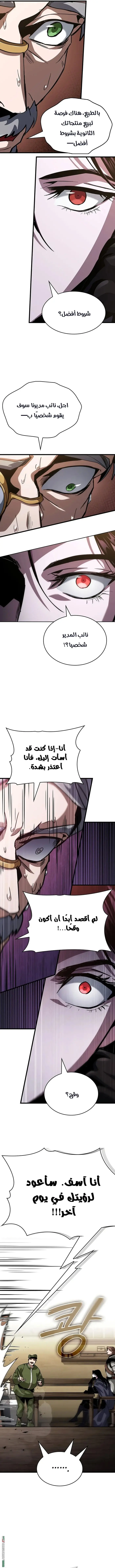 صفحة 6