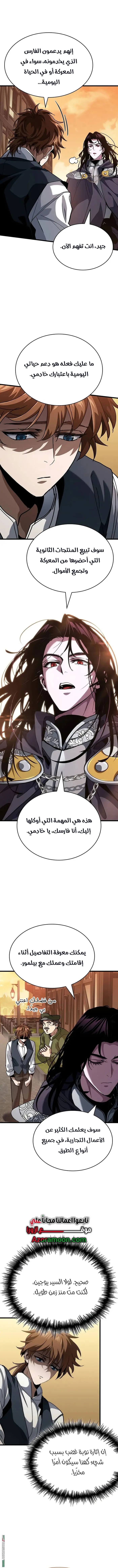 صفحة 10