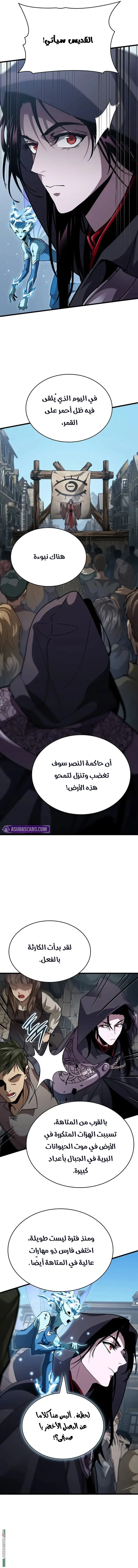 صفحة 8