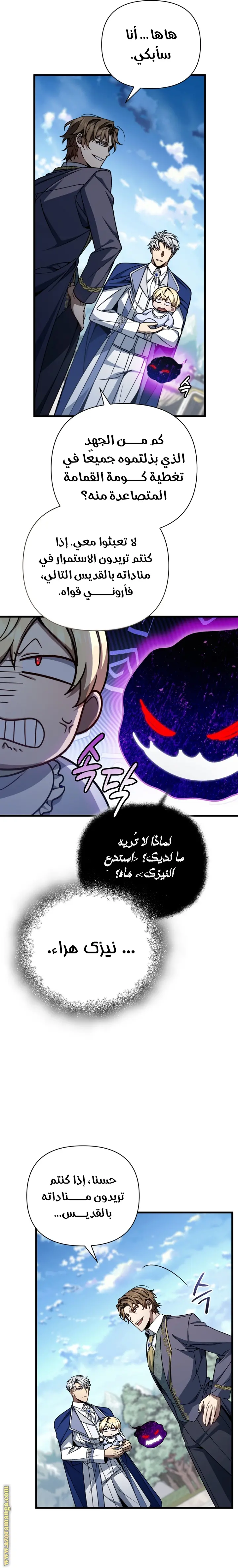 صفحة 6