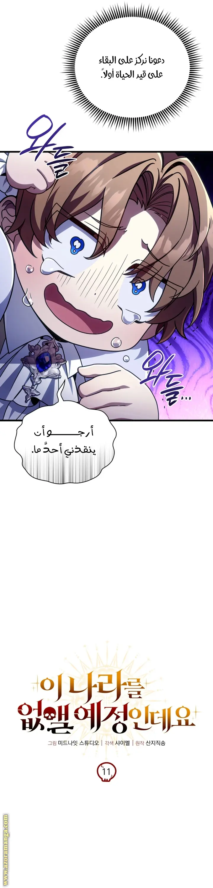 صفحة 7
