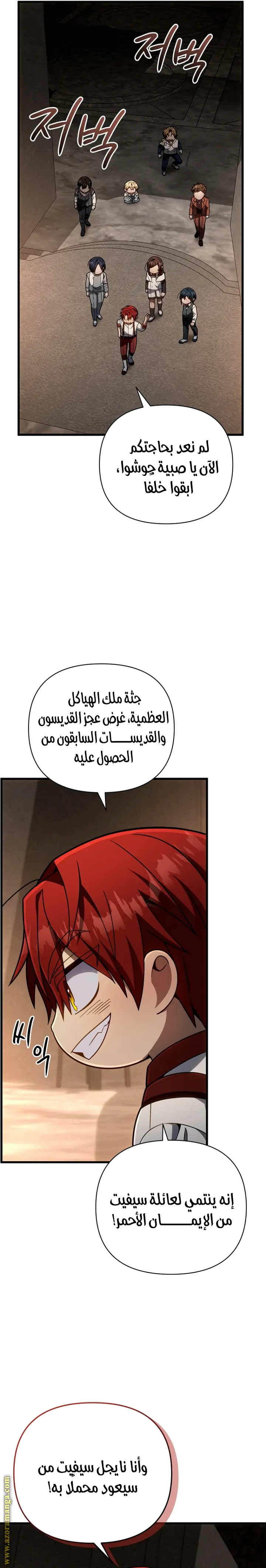 صفحة 8