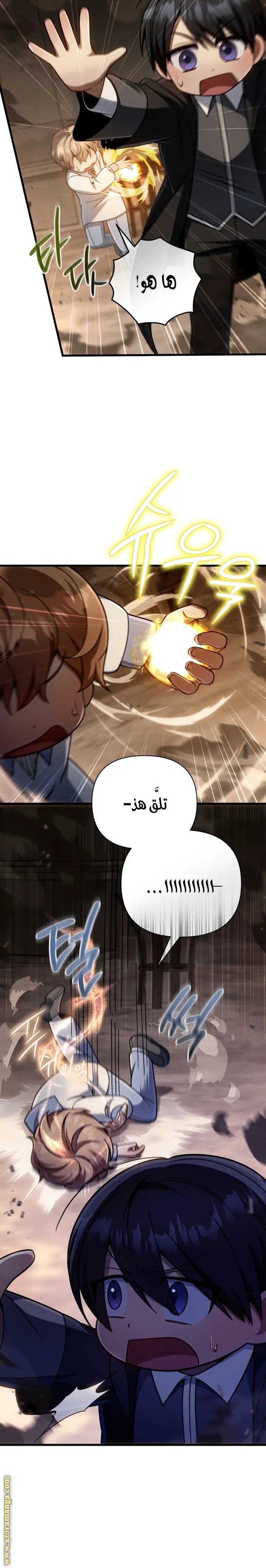 صفحة 8