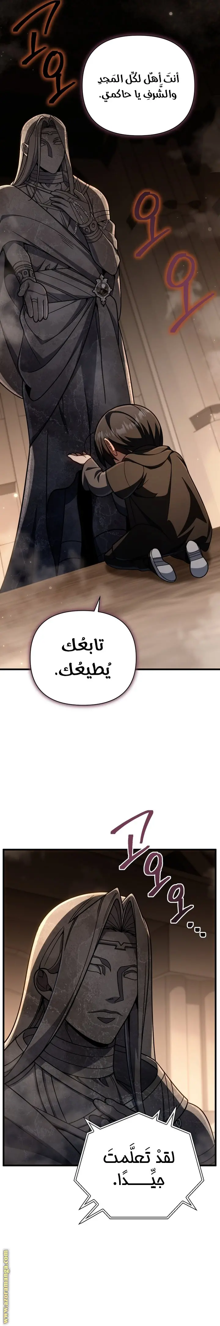 صفحة 7