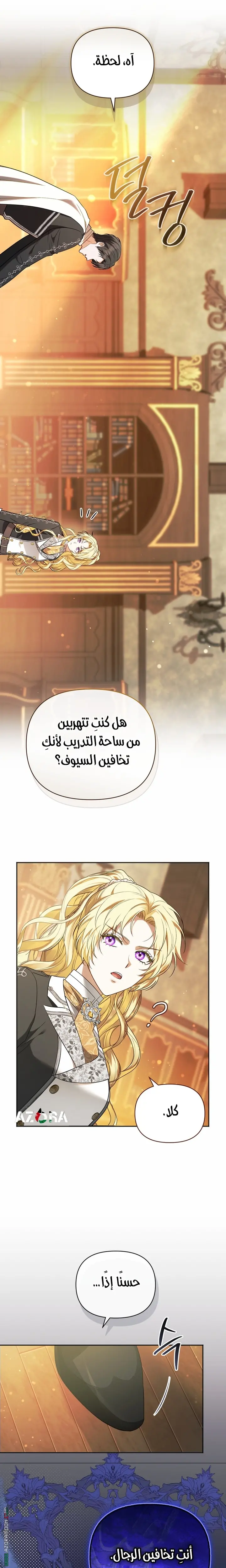 صفحة 6
