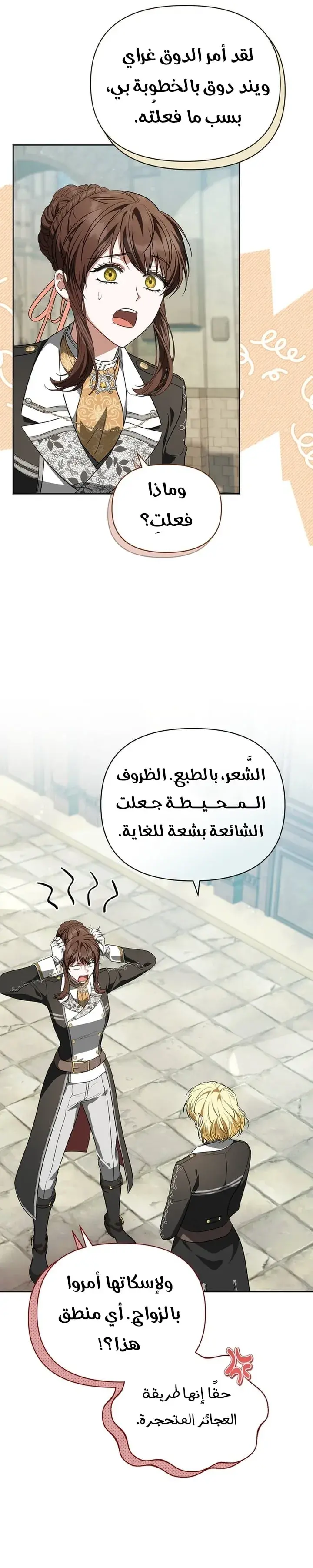 صفحة 25
