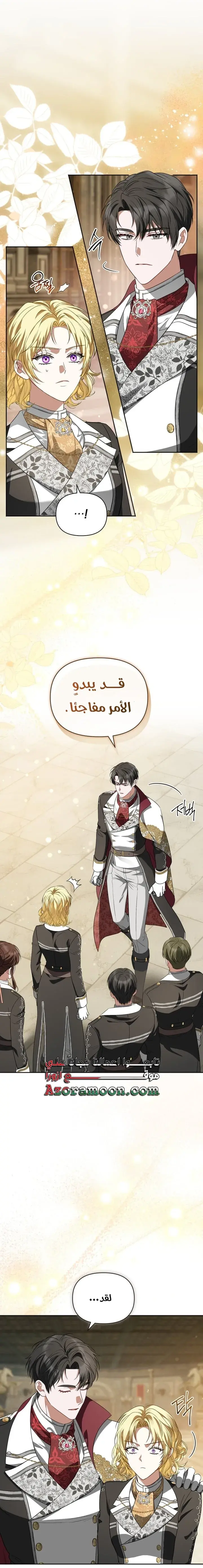 صفحة 8