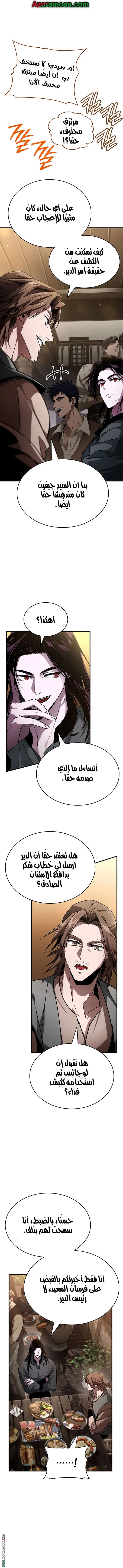 صفحة 6