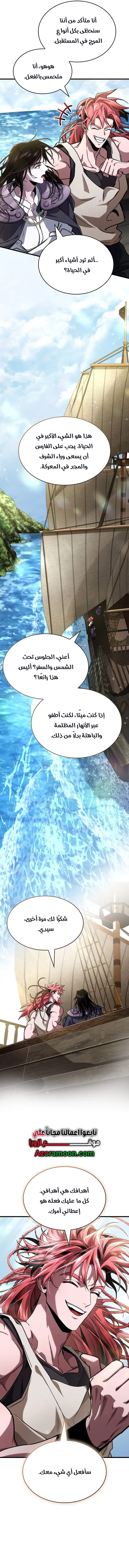صفحة 8