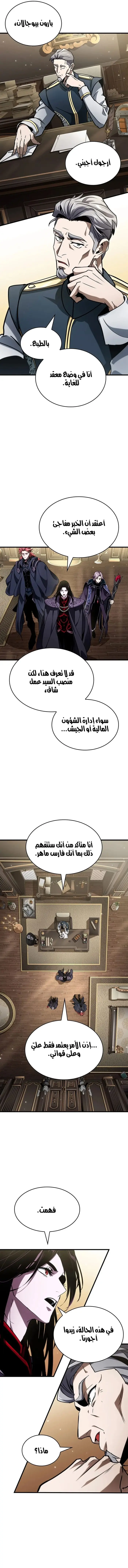 صفحة 6