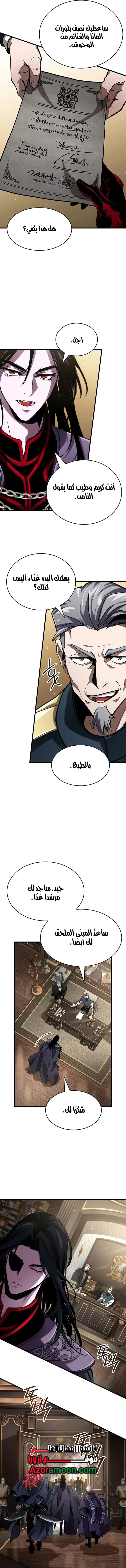 صفحة 8