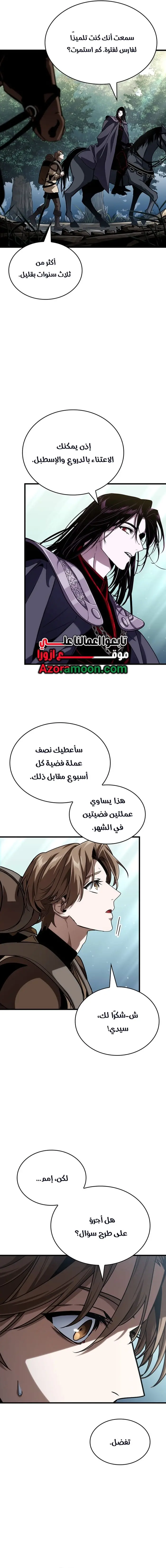 صفحة 4