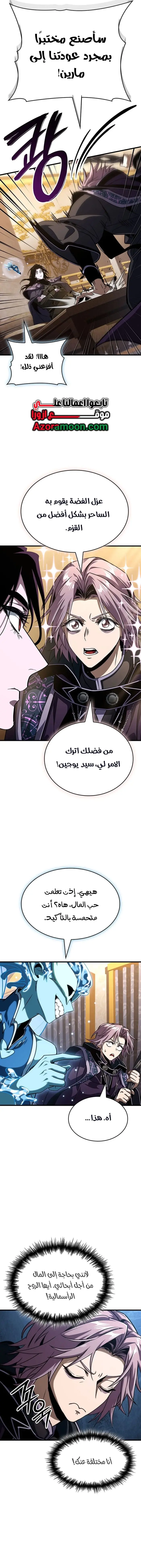 صفحة 8