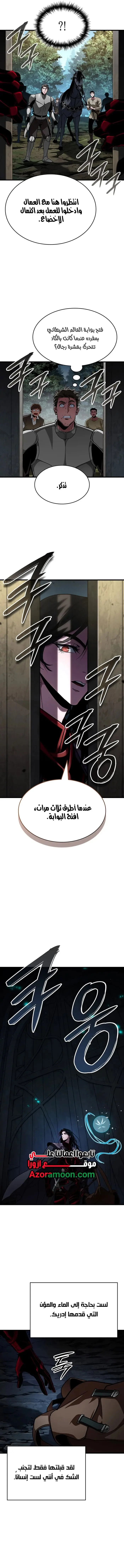 صفحة 7
