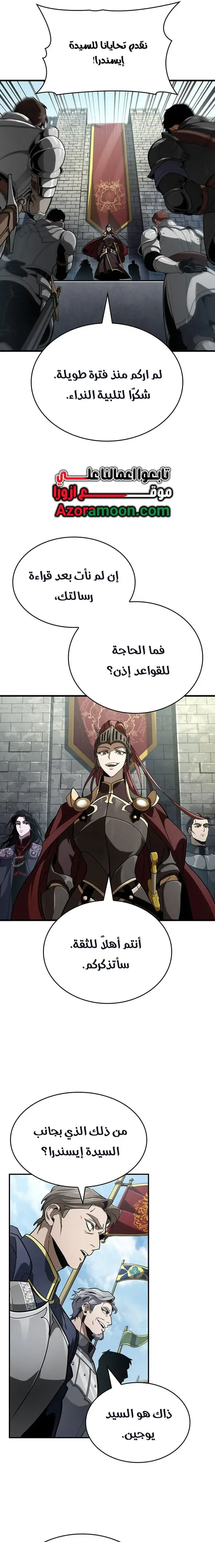 صفحة 7