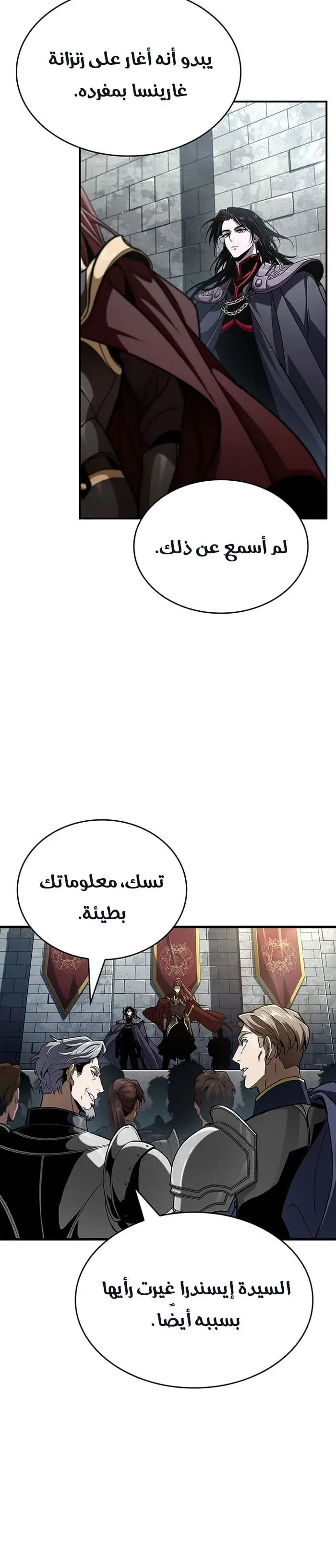 صفحة 8