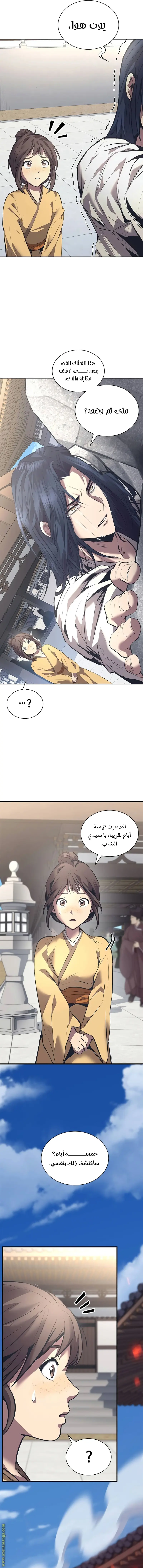 صفحة 23