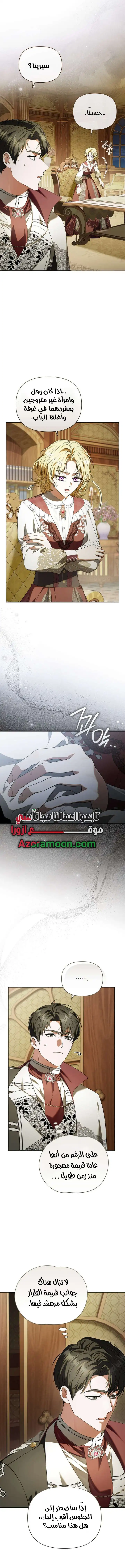 صفحة 7
