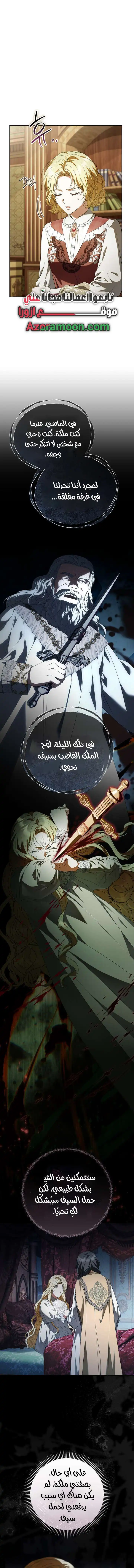 صفحة 8