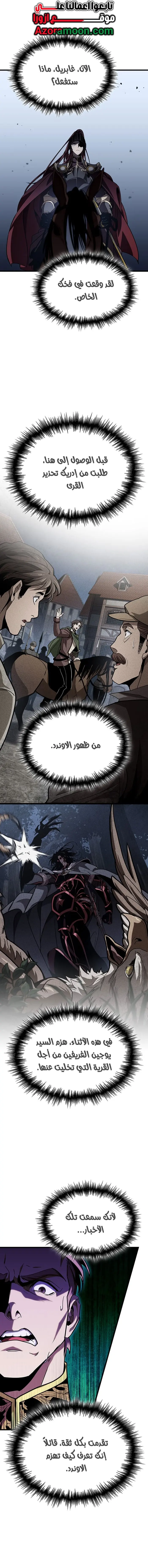 صفحة 8