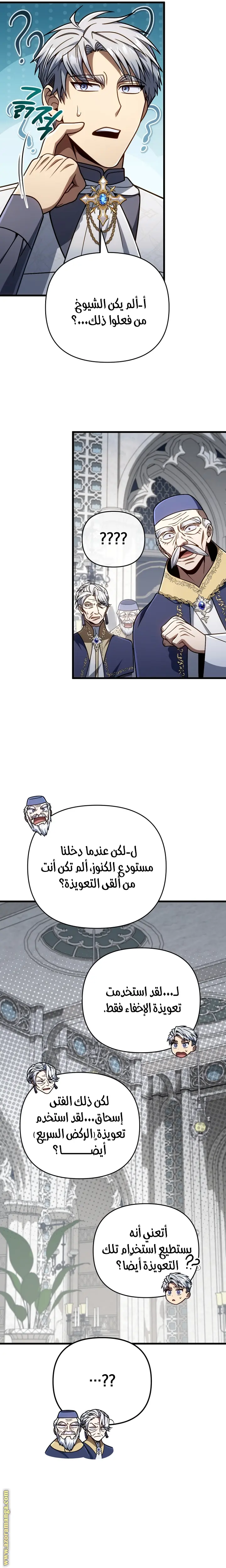 صفحة 8