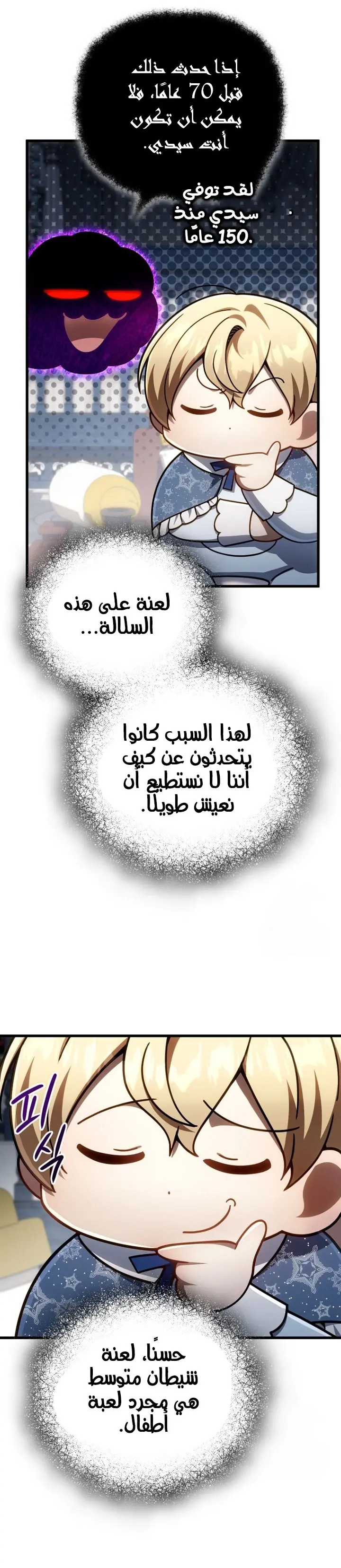 صفحة 6