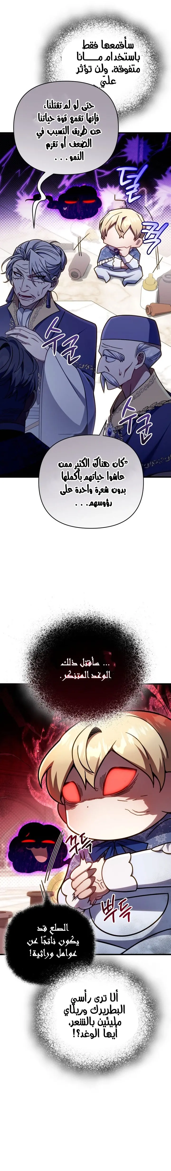 صفحة 7