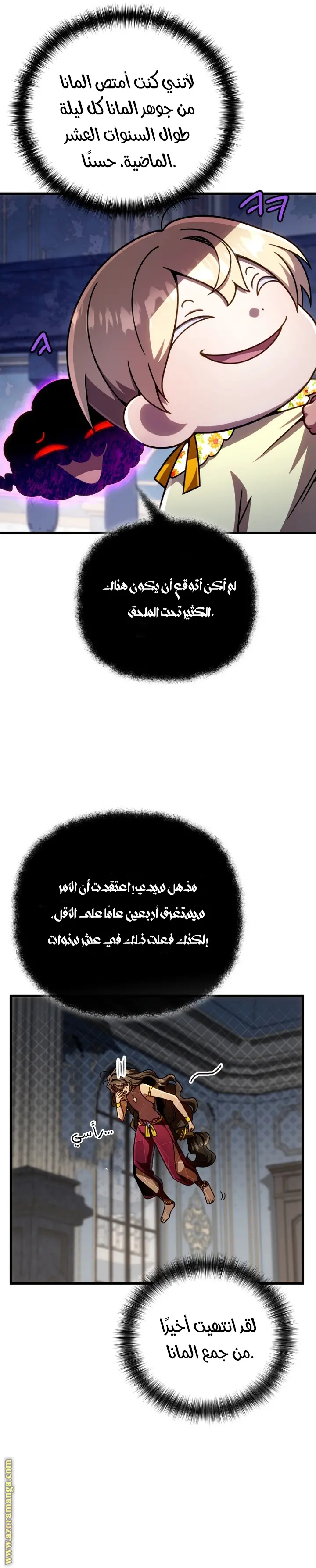 صفحة 7