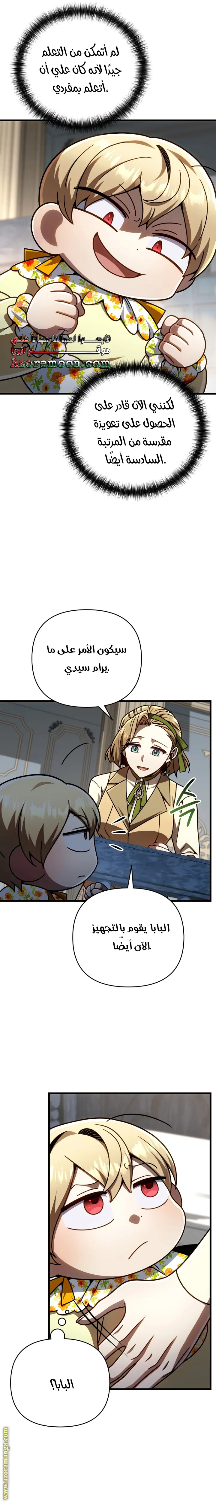 صفحة 8