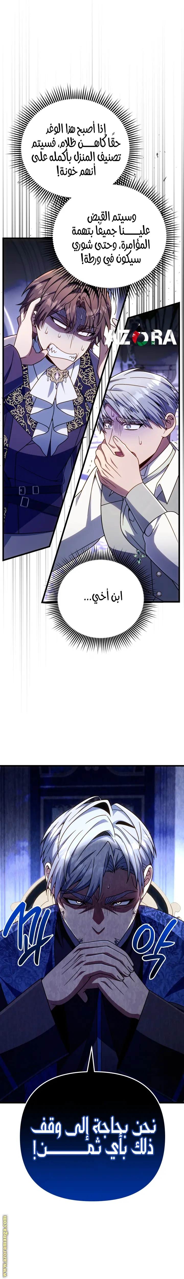 صفحة 7
