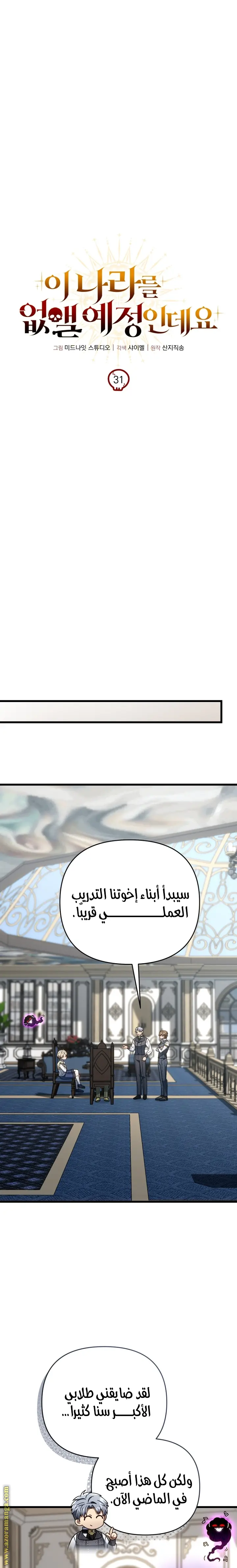 صفحة 8
