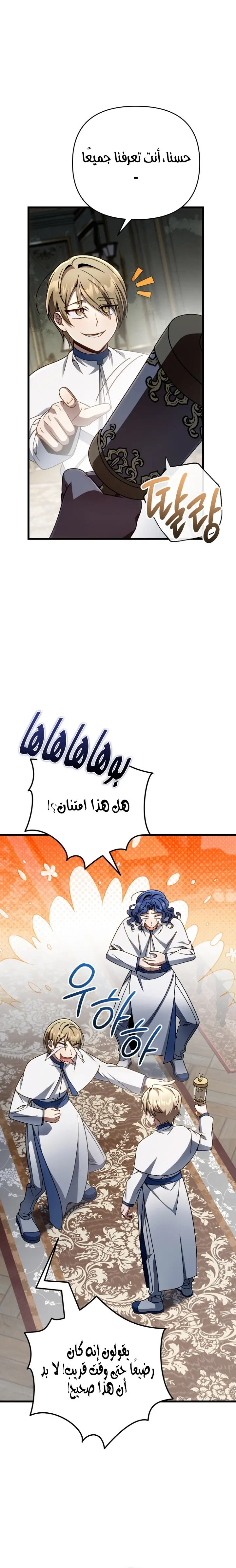 صفحة 7