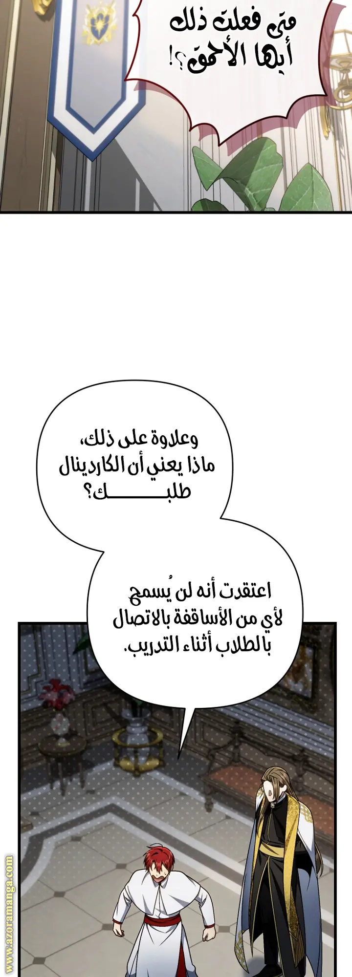 صفحة 8