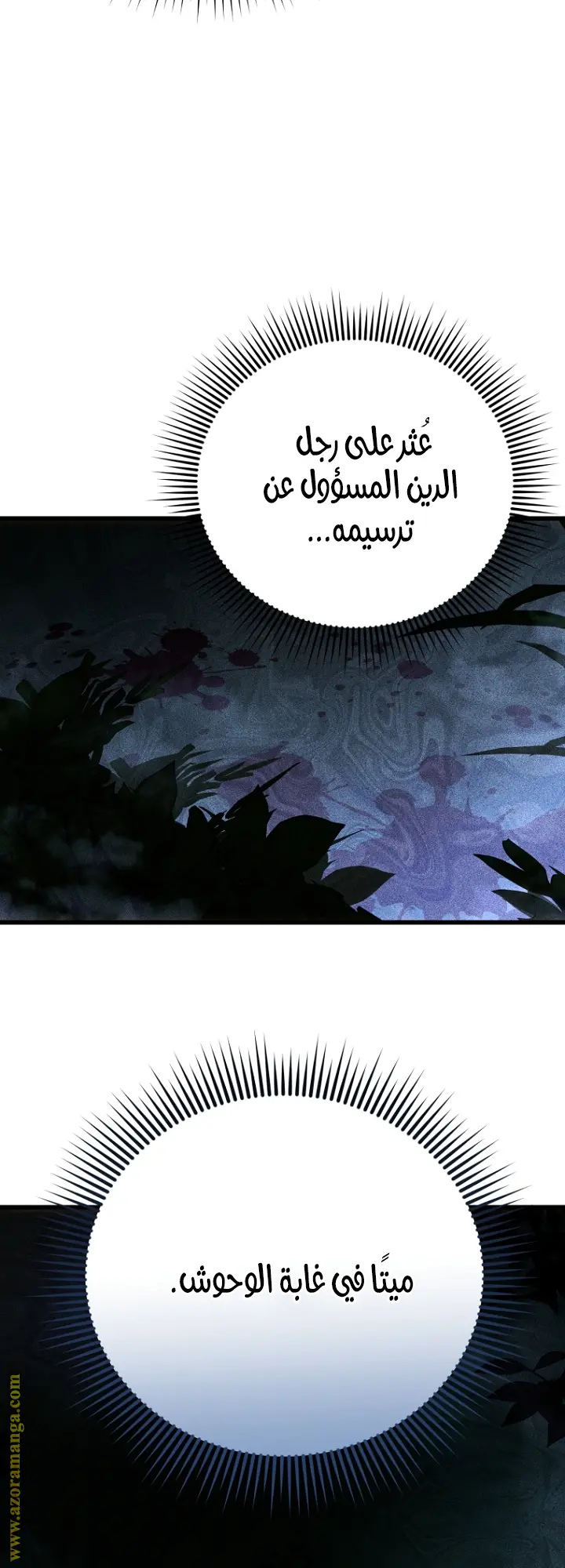 صفحة 6