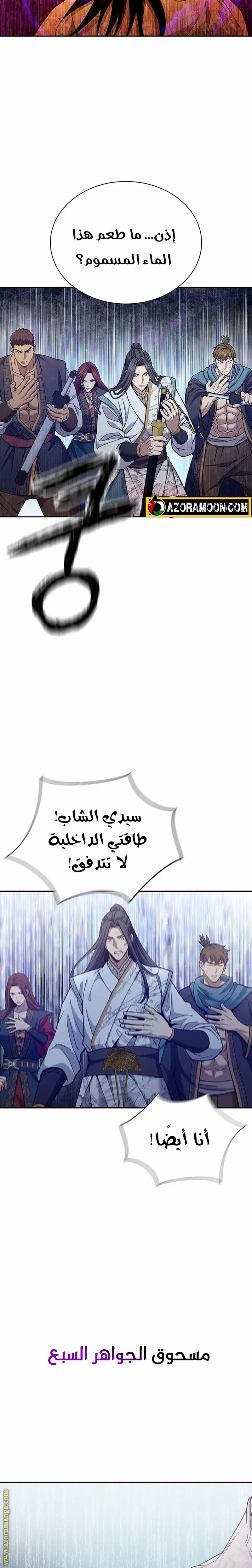 صفحة 6