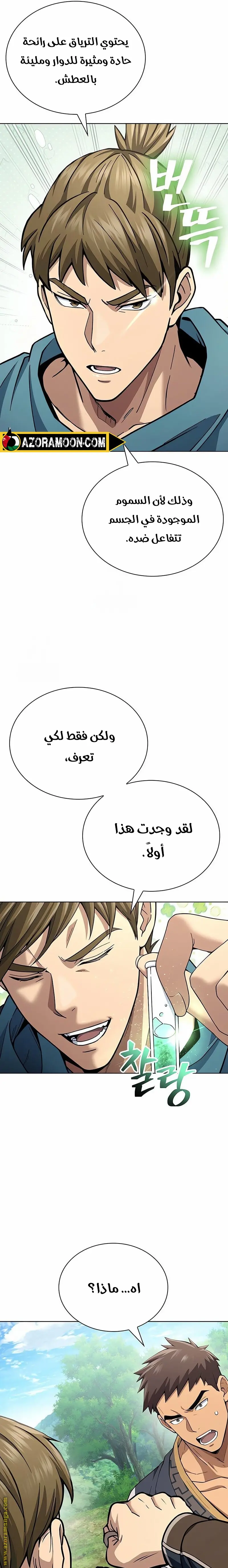 صفحة 21