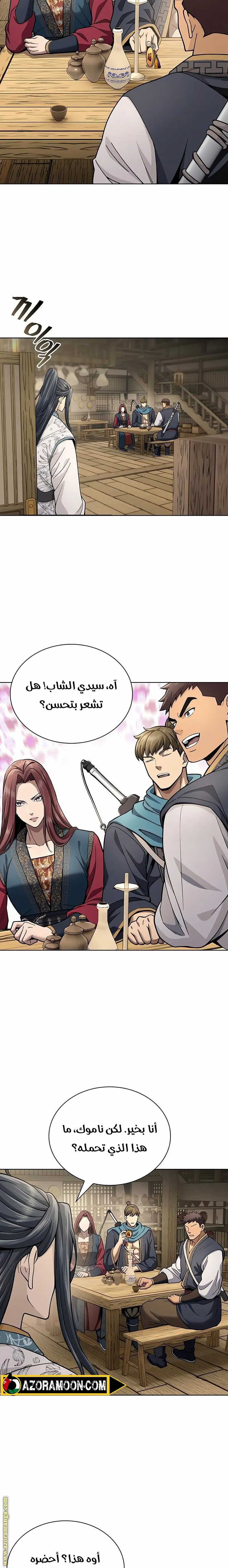 صفحة 28