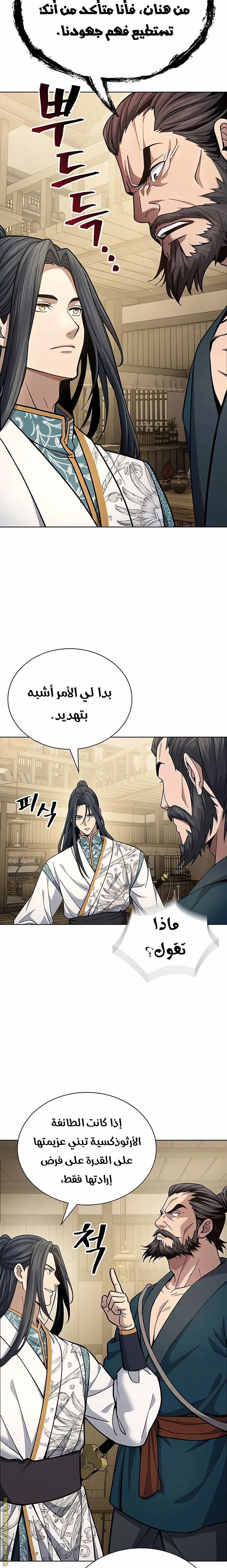 صفحة 8
