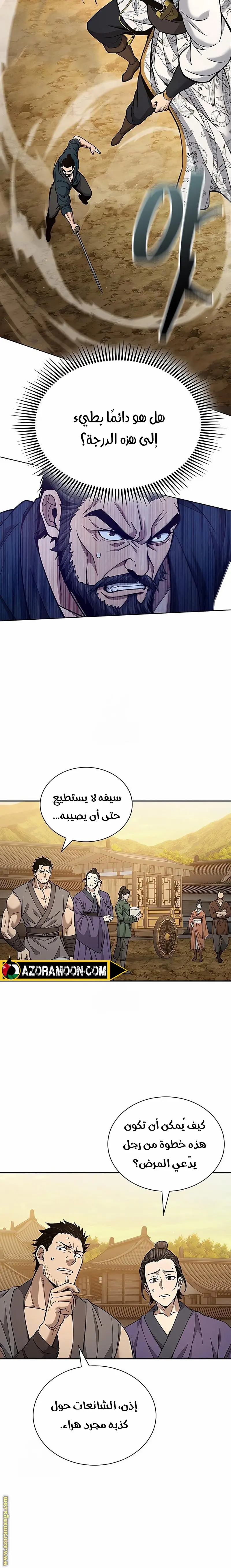 صفحة 16