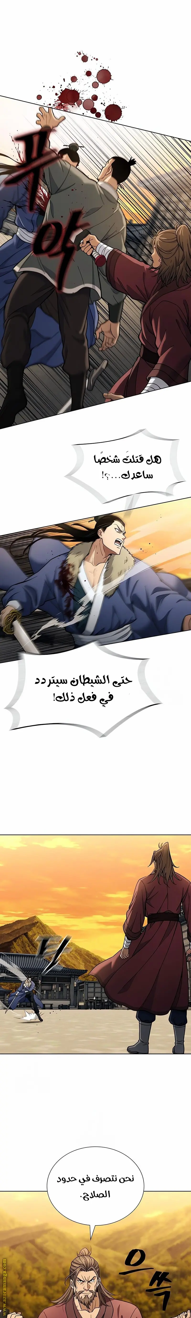 صفحة 8
