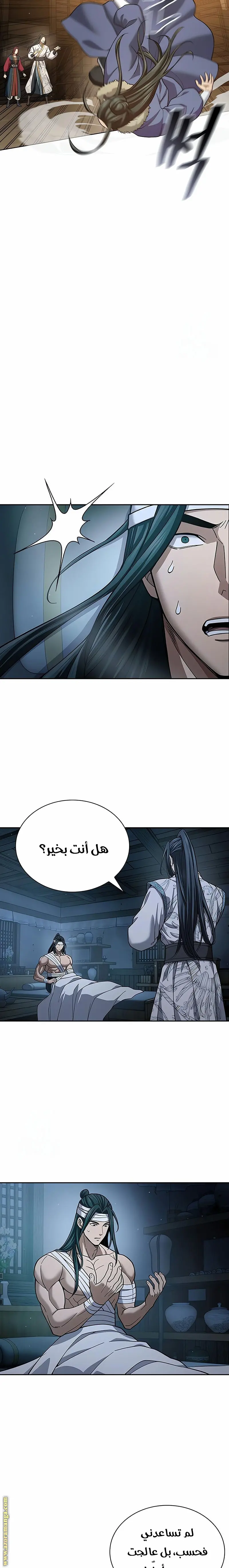 صفحة 8