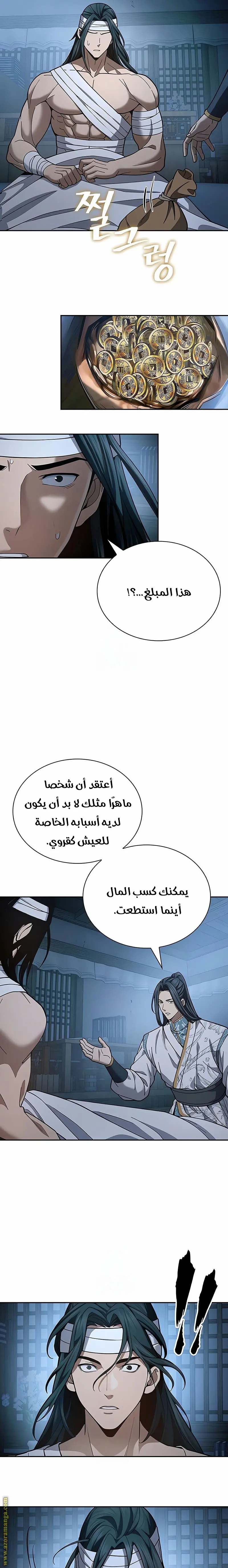 صفحة 11