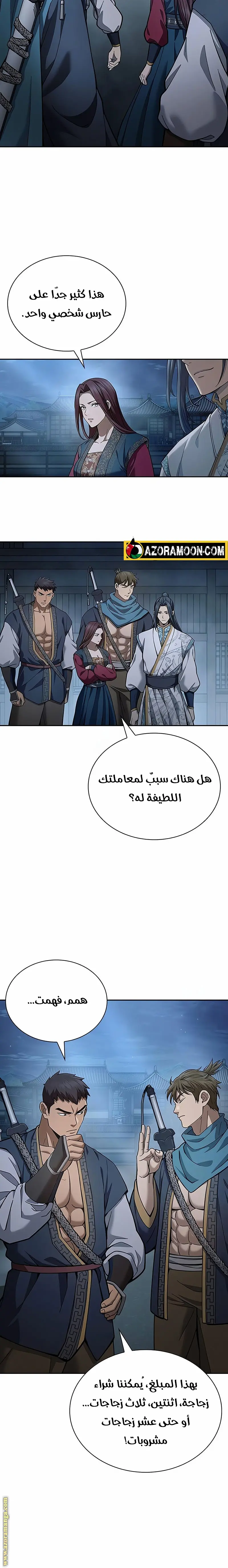 صفحة 14