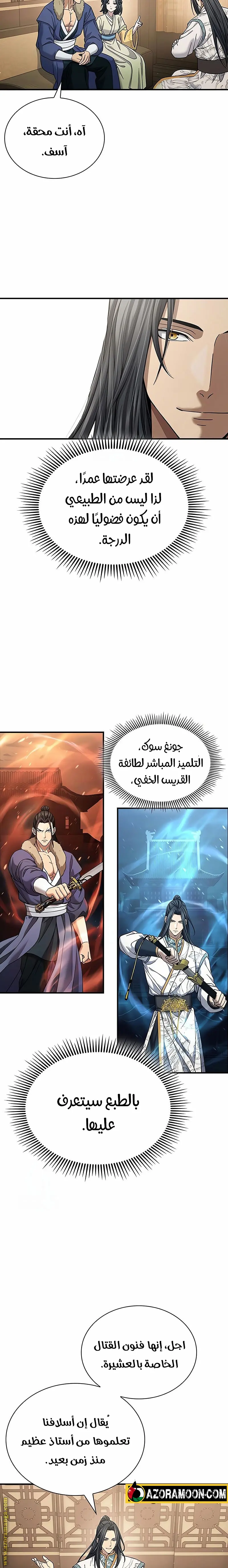 صفحة 3