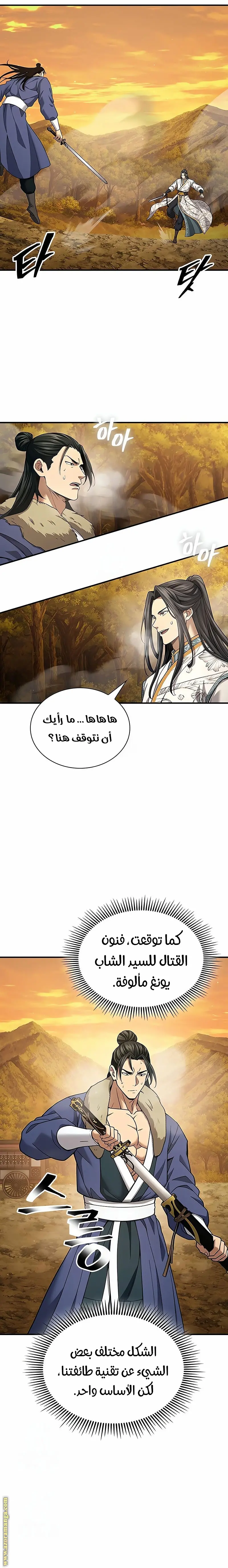 صفحة 8