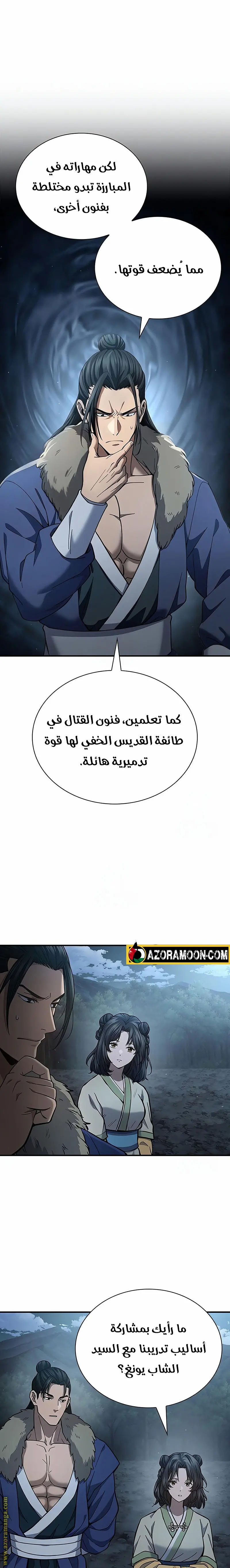 صفحة 12